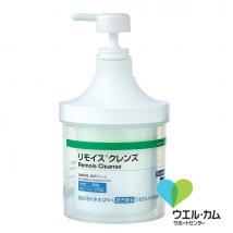 リモイス クレンズ プッシュボトル500g